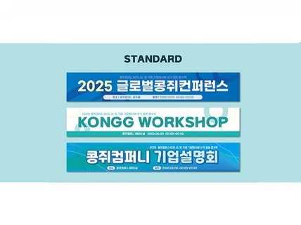 시선을 사로잡는 배너, 현수막 디자인 해드려요