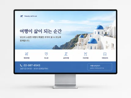 48시간 안에 홈페이지형 블로그로 제작 l 24시 상담