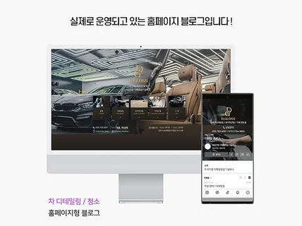 홈페이지형 블로그 완성도 있는 블로그를 만들어드립니다