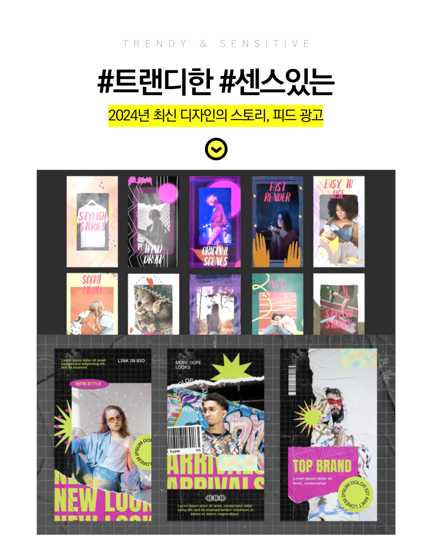 인스타그램 스토리 피드 광고영상 제작 - 크몽