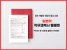 일본 개발자 직무경력서 템플릿 + 직무경력서 첨삭