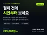 소상공인 홈페이지제작 반응형 웹사이트 7일 완성