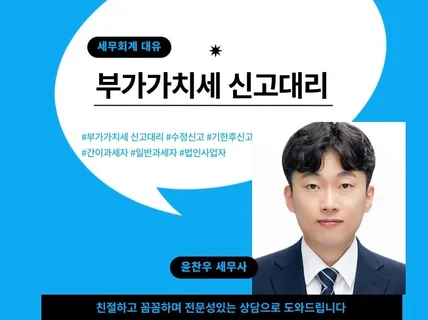 꼼꼼한 부가가치세 신고, 수정신고, 기한후신고