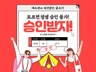 애드센스 승인 빠르게 받는 9가지 오해와 7가지 비기 드립니다.