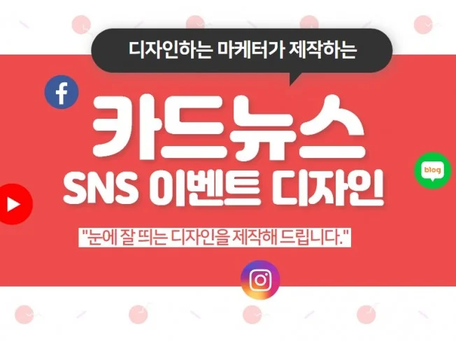 2. 잘보이는디자인 ..