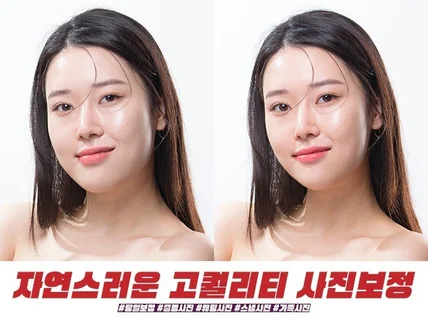 금손 포토샵 마스터의 센스 있고 자연스러운 사진보정