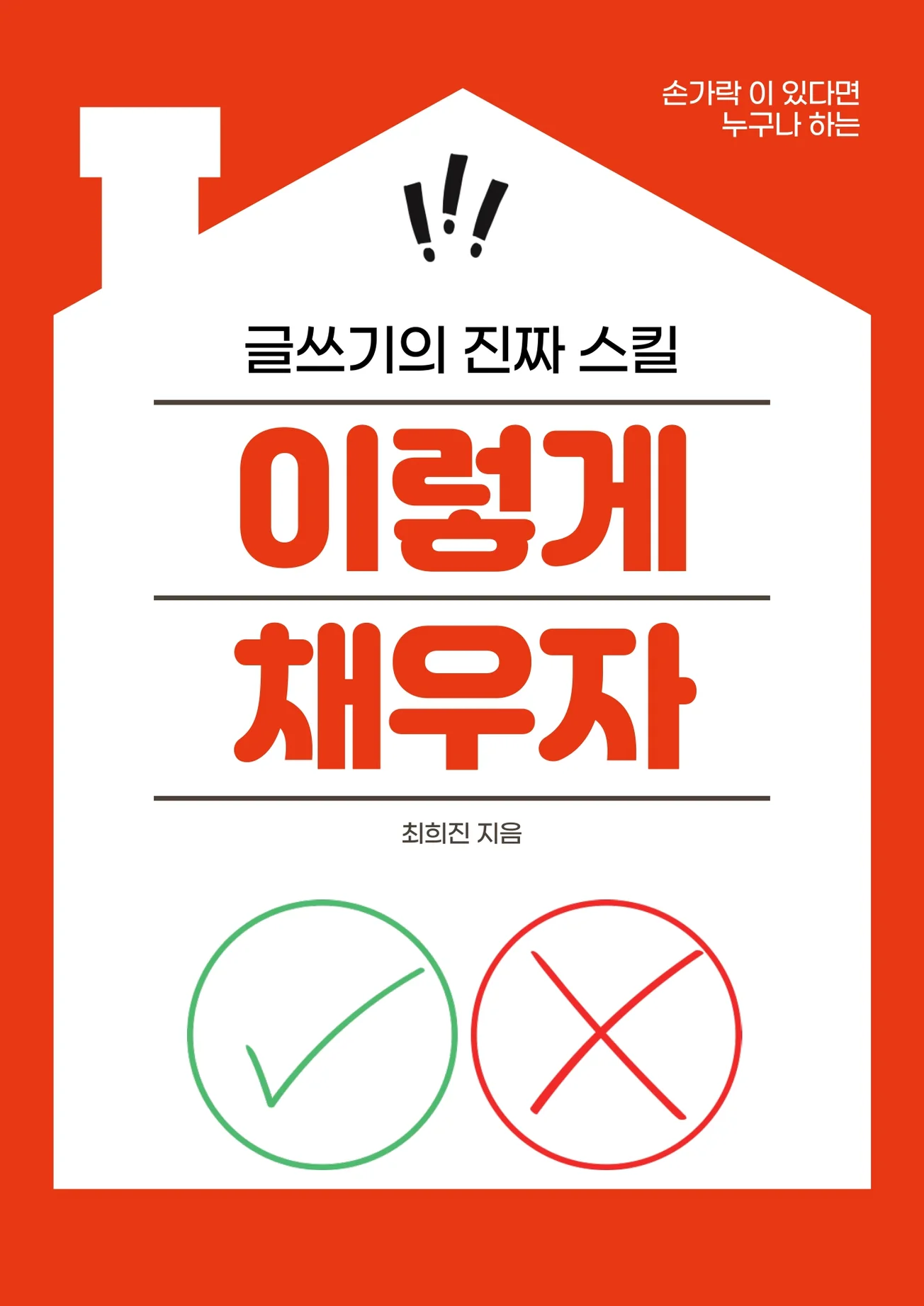 감상문 글쓰기의 스킬의 모든 것 이렇게 채우자 - 크몽