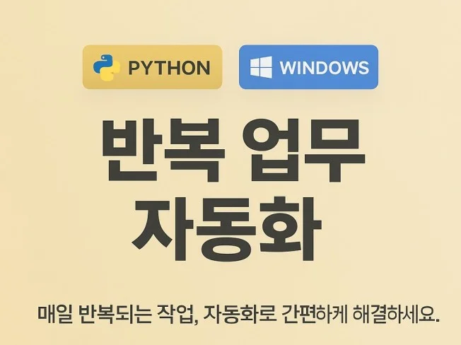 3. 매일 반복되는 ..