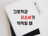 간호사 출신 전문 컨설턴트가 자소서 코칭해 드립니다.