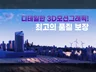 디테일한 3D모델링/3D모션을 제공해드립니다.