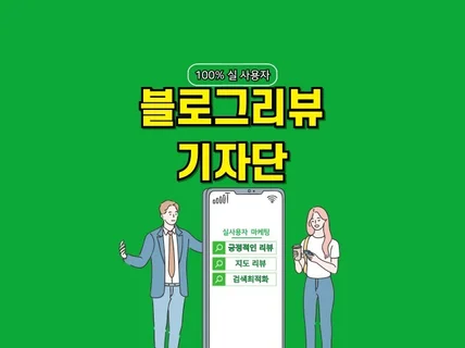 실 블로거 N사 블로그 배포 기자단