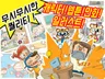 만화, 웹툰, 일러스트. 성공적