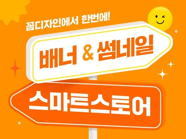 SNS 이벤트 배너 상세페이지 제작