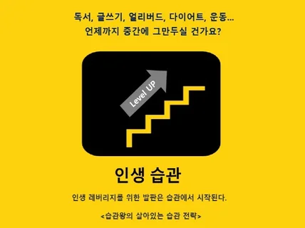 독서, 글쓰기, 미라클모닝 습관 형성 최적화 전략