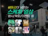 스케치 영상촬영해드립니다.