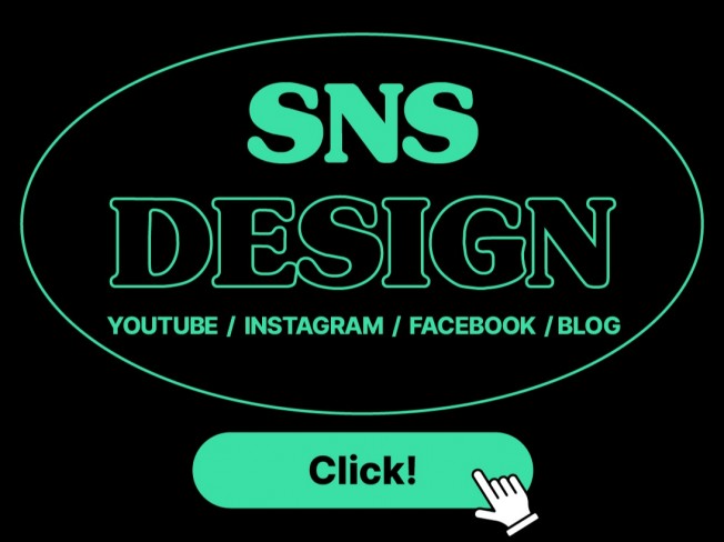 SNS 컨텐츠 프로필 썸네일 감각적인 디자인으로 전달 드립니다.