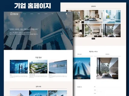 아임웹, 홈페이지, 모바일홈페이지, 회사홈페이지