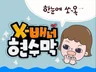 디지털드로잉POP로 맟춤제작 해 드립니다