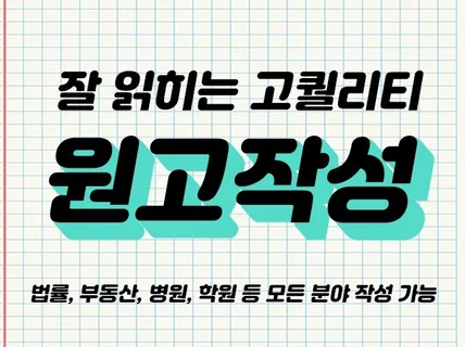 국어국문학과 졸업자가 블로그 원고 작성해 드립니다.