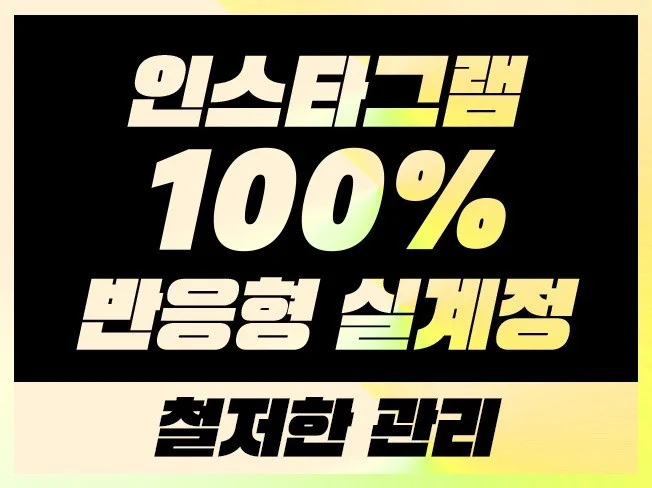 5. 인스타그램 팔로..