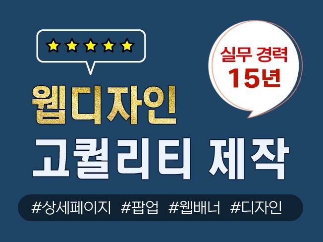 웹·모바일 디자인, 마케팅 디자인 전문가 디자인홈즈 - 크몽