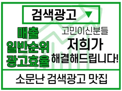 포털 검색광고 스토어 관리의 모든 것을 알려드립니다