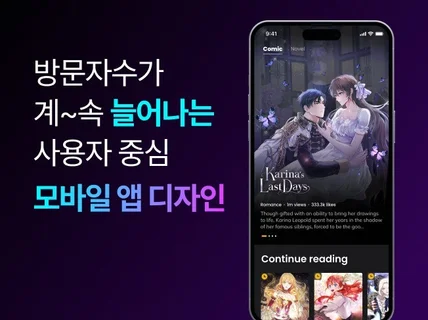 사용자 친화적인 UIUX 디자인