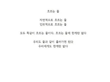 짧은 시, N행시 써드립니다.