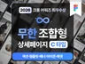 피그마로 제작한 상세페이지 템플릿 C타입