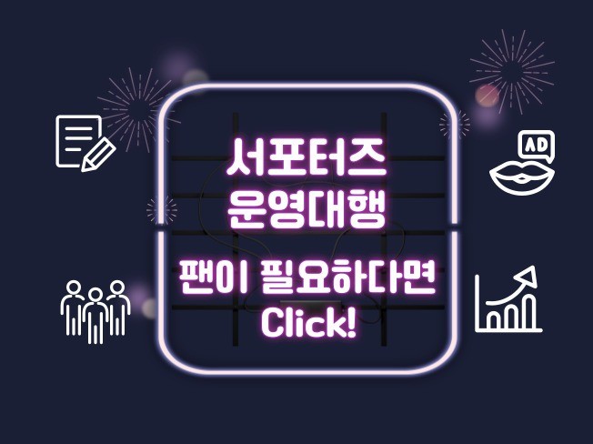 바이럴∙체험단, 기타 SNS 채널 관리 전문가 마미스컴퍼니 - 크몽