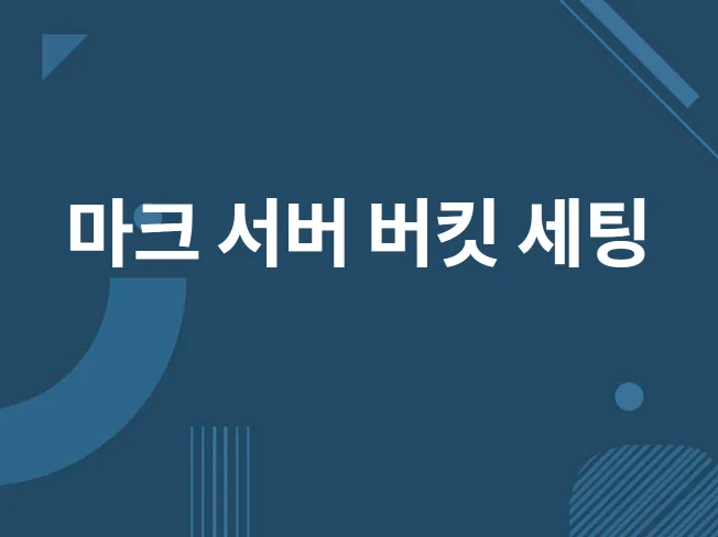 2. 마인크래프트 서..