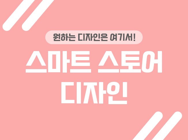 웹·모바일 디자인, 인쇄∙홍보물 전문가 예Design - 크몽