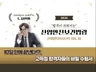 도사안땅 산업안전지도사 1차 법령강의 교재