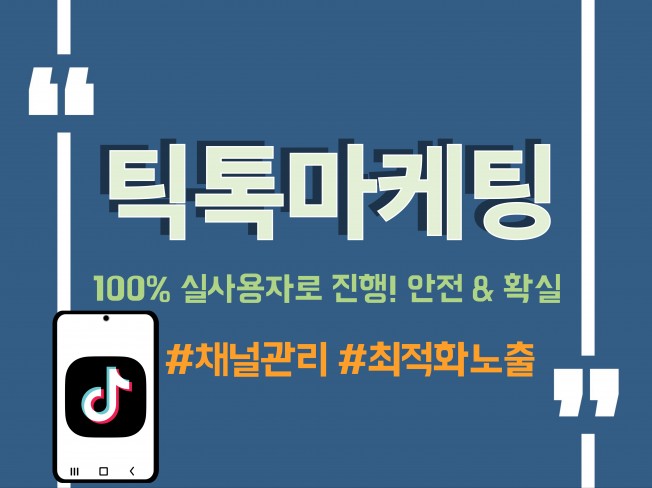 Unlock TikTok Success: Mastering the Art of Follower Growth, Viral Likes, and Maximum Exposure