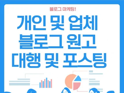 N사 최적블 원고 대행 및 포스팅