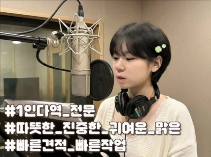 성우 고은하/찾고 계신 그 목소리, 분위기, 퀄리티까지