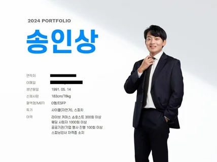 MD출신 쇼호스트 송인상입니다