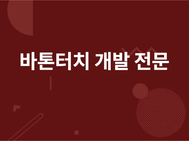 4. 외주사 연락두절..