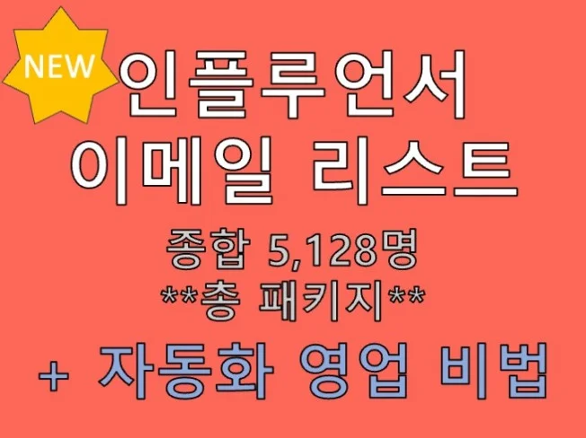 3. 자동화 영업 비..