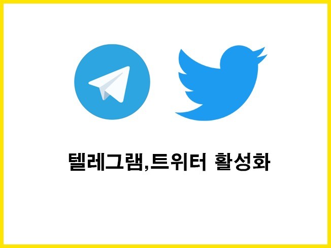 텔레그램트위터 인원 관리해드립니다 크몽 0429