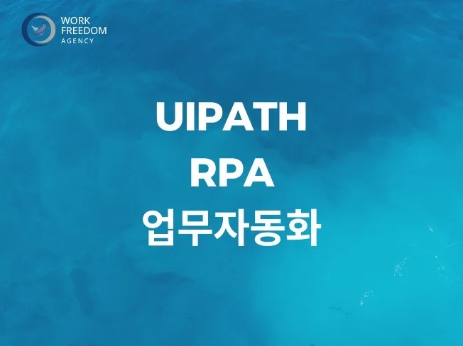 3. Uipath R..
