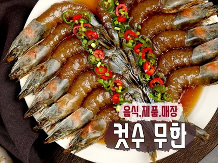 농축,수산물전문 푸드팀의 밀키트 음식사진, 전국출장가능