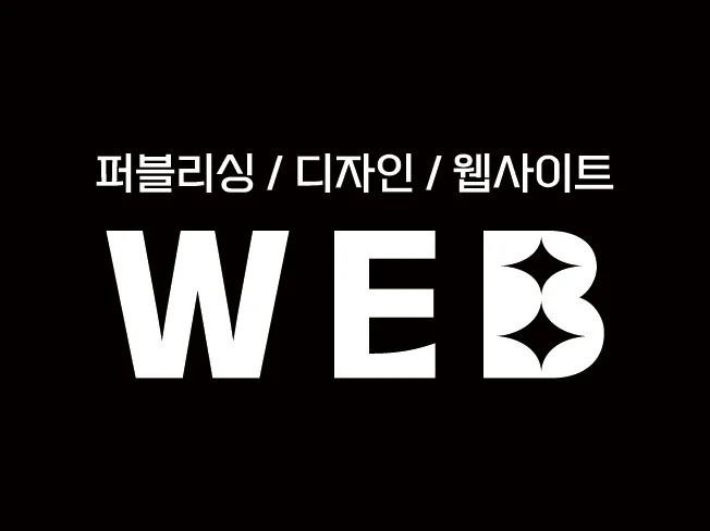 3. 웹사이트 디자인..