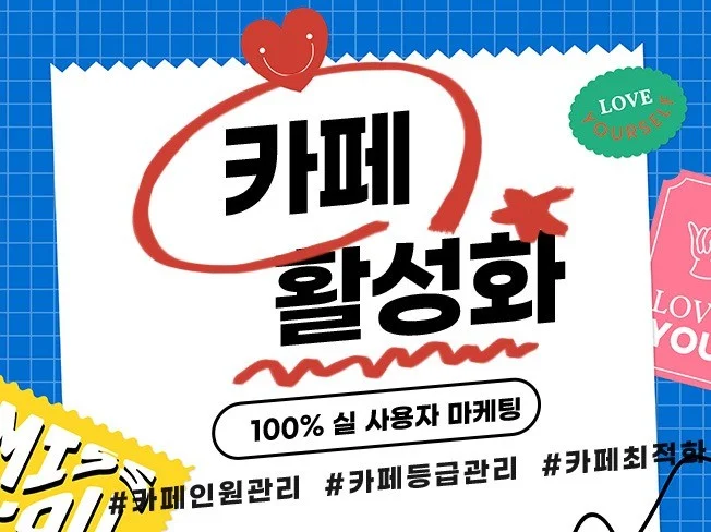 3. 카페 회원가입,..