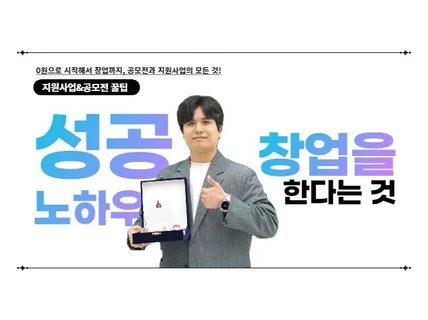 공모전 및 지원사업 꿀팁, 120개의 공모전 자료