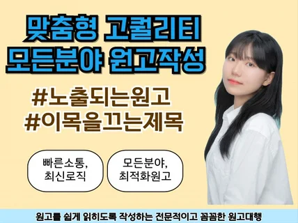 블로그 원고 작성 대행 직접 쓰는 전문가에게 맡겨보세요