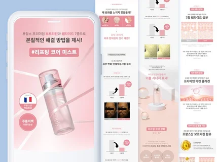 상세페이지/상세페이지제작/상세페이지디자인/상세페이지기획