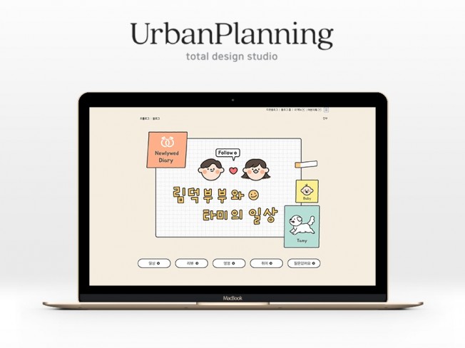 후기가 증명하는 홈페이지형 블로그디자인 고퀄리티 제작