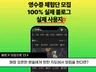 24시간 응대 예약 영수증 누락없이 응대