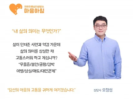 전화상담 전문-"내 삶의 의미는 무엇인가"